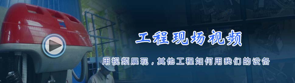 工程現場視頻